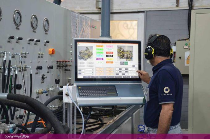 سرو هیدرولیک پویا (SERVOHYD) 